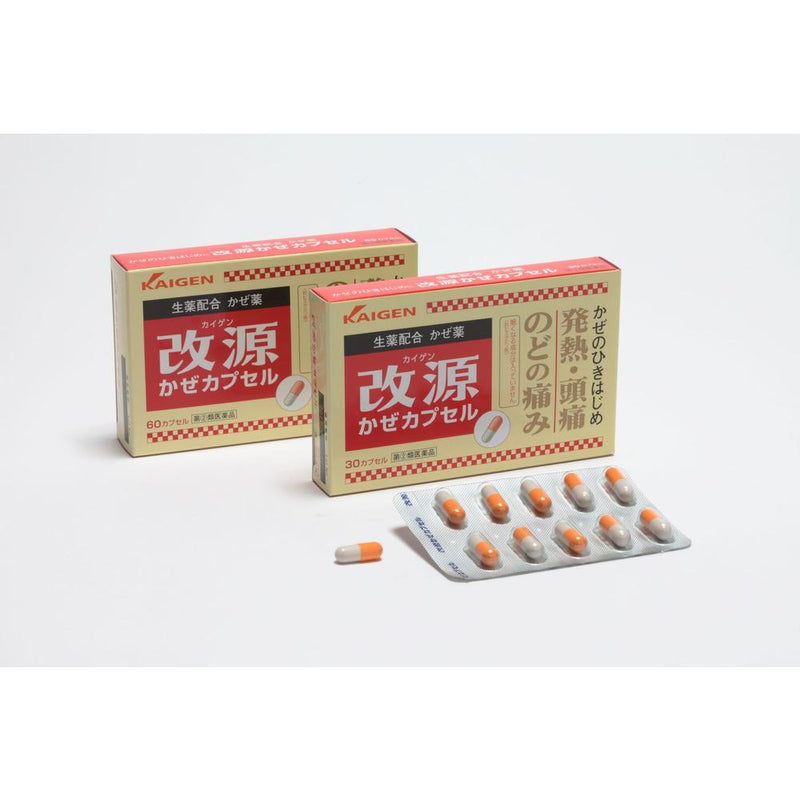 [Designated 2 drugs] Kaigen cold capsule 30P [subject to self-medication tax system]