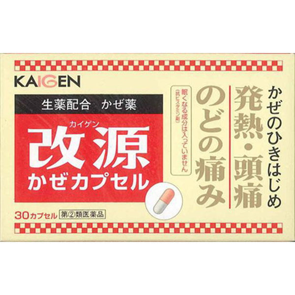 【指定第2類医薬品】改源（カイゲン）かぜカプセル 30P【セルフメディケーション税制対象】