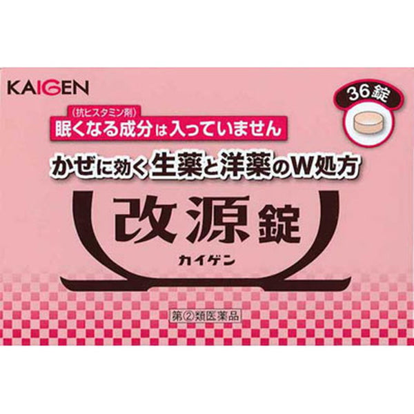 [Designated 2 drugs] Kaigen Tablets (Kaigen) 36 tablets [Self-medication tax system target]