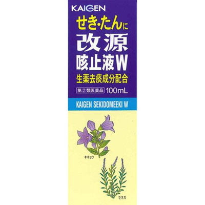 【指定第2類医薬品】改源（カイゲン）咳止液W  100ml【セルフメディケーション税制対象】