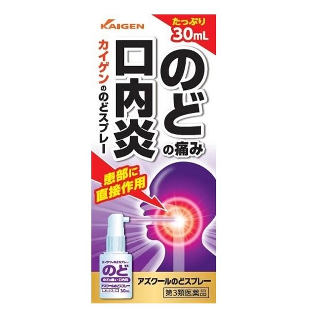 【第3類医薬品】カイゲン アズクールのどスプレー 30ml