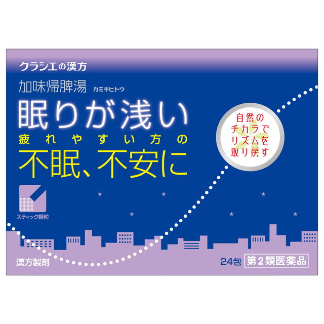 【第2類医薬品】クラシエ薬品加味帰脾湯（カミキヒトウ)24包