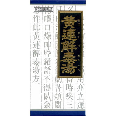 [2nd-Class OTC Drug] Kracie Orengedokuto Extract Granules (Ourenge Tokuto) 45 capsules