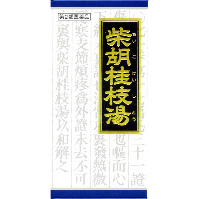 【第2類医薬品】クラシエ薬品 クラシエ 柴胡桂枝湯エキス顆粒  45包