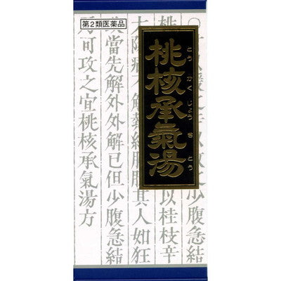 【第2類医薬品】クラシエ薬品 桃核承気湯エキス顆粒（トウカクジョウキトウ） 45包