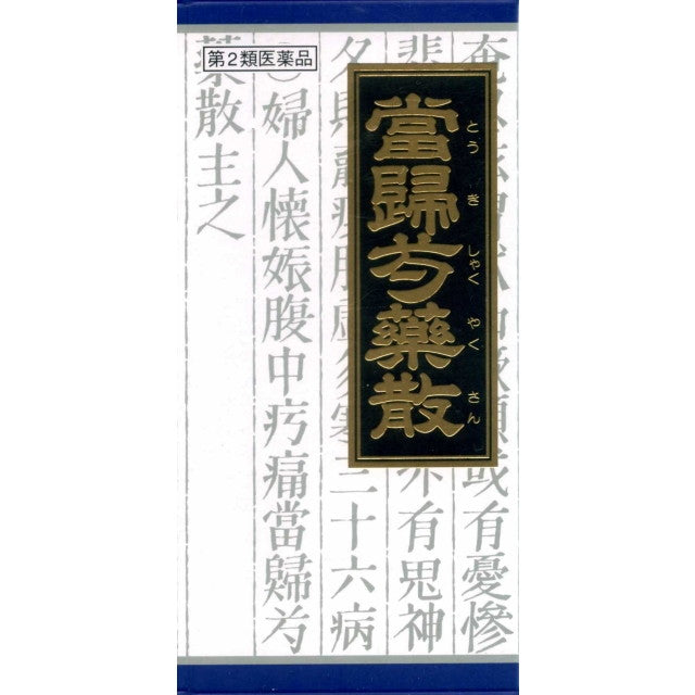 【第2類医薬品】クラシエの漢方 当帰芍薬散料エキス顆粒（トウキシャクヤクサン） 45包