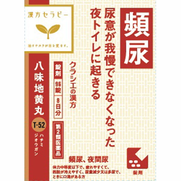 【第2類医薬品】クラシエ 八味地黄丸料錠（ハチミジオウガン）96錠