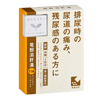 【第2類医薬品】クラシエ 竜胆瀉肝湯（リュウタンシャカントウ)48錠