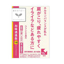 【第2類医薬品】クラシエ薬品 漢方セラピー 漢方加味逍遙散料エキス錠（カミショウヨウサン）９６錠