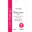 【第3類医薬品】クラシエ薬品 新ヨクイニンタブレット クラシエ 135錠