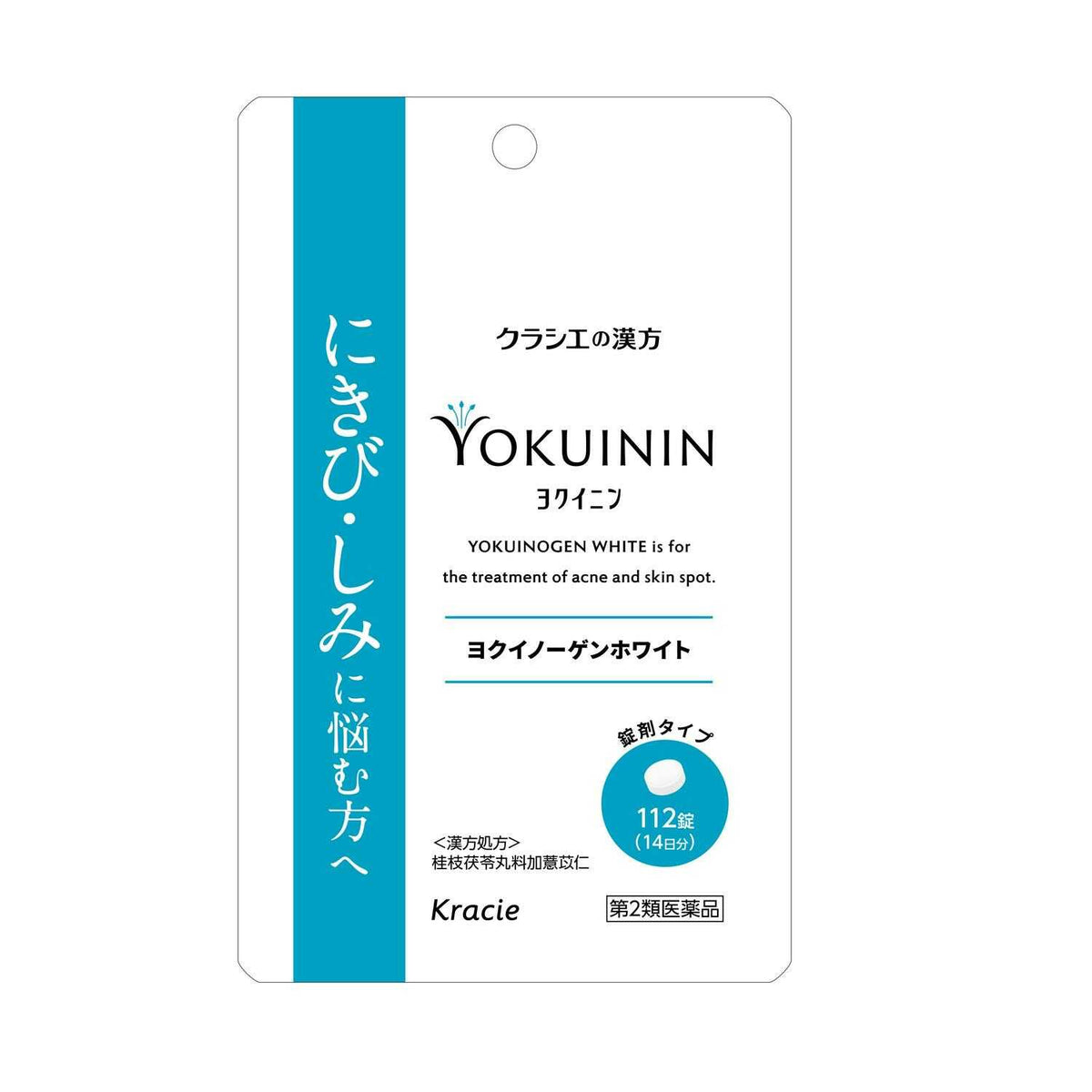 第2類医薬品】クラシエ薬品 ヨクイノーゲンホワイト錠 112錠