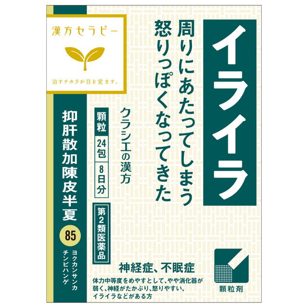 [2nd-Class OTC Drug] Kampo Therapy Yokukansankachinpihange Extract Granules 24 Packs