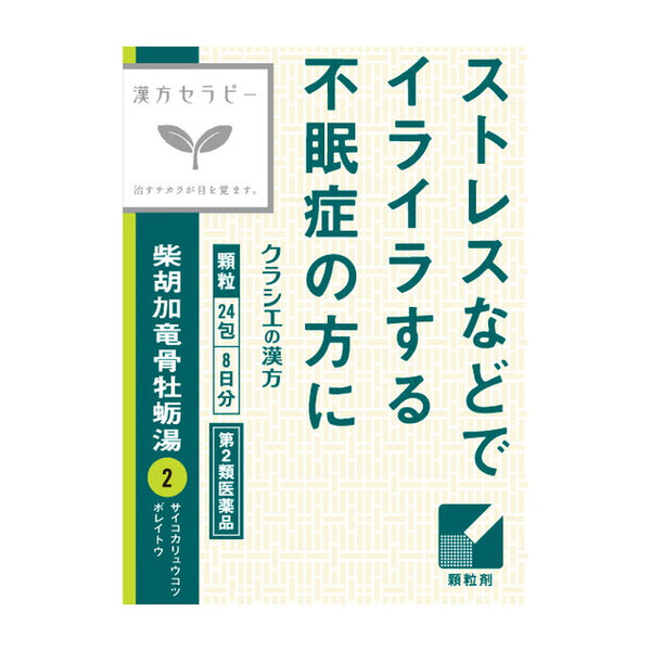 [Class 2 drug] Kracie Saikokaryukotsuboreito extract granules 24 packets