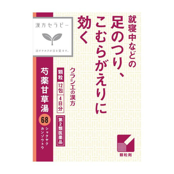 [2nd-Class OTC Drug] Kracie Kampo Therapy Shakuyaku Kanzoto 12 Packs