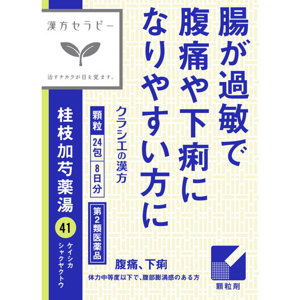 [2nd-Class OTC Drug] Kampo Therapy Keishika-Shakuyakuto Extract Granules 24 Packs