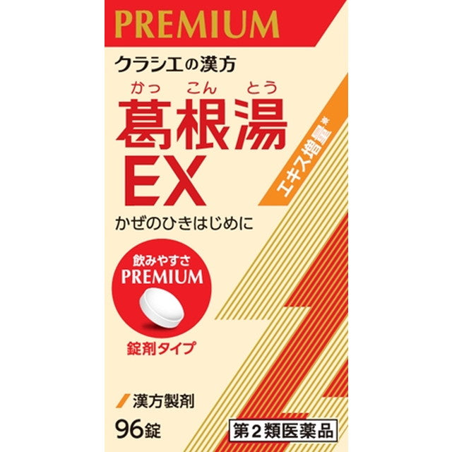 【第2類医薬品】クラシエの漢方 葛根湯エキスEX錠  96錠【セルフメディケーション税制対象】