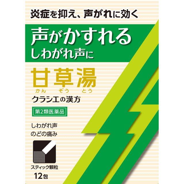 【第2類医薬品】クラシエ薬品 カンポウ専科 甘草湯エキス顆粒S 12包