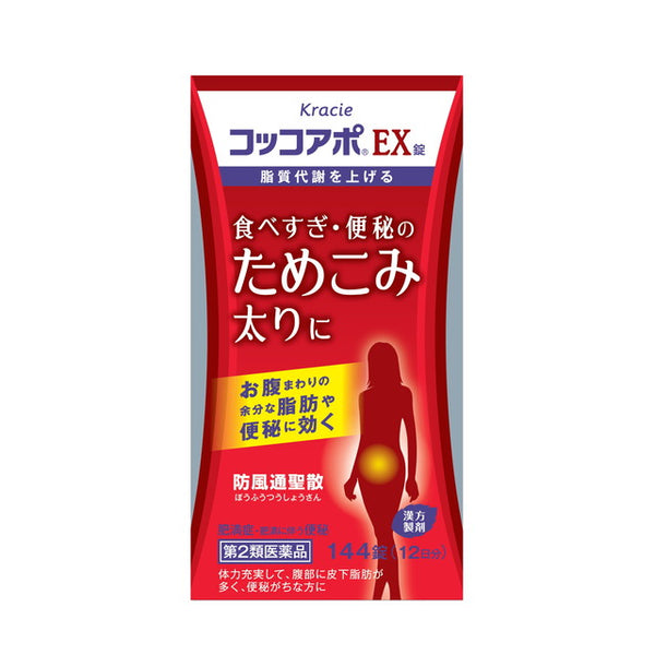 【第2類医薬品】コッコアポEX錠  144錠【セルフメディケーション税制対象】