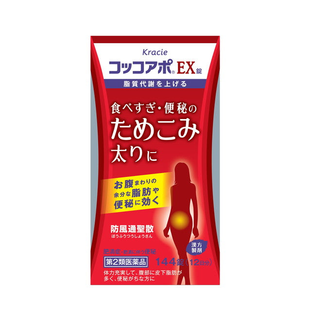 【第2類医薬品】コッコアポEX錠  144錠【セルフメディケーション税制対象】