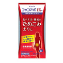 【第2類医薬品】コッコアポEX錠 312錠【セルフメディケーション税制対象】