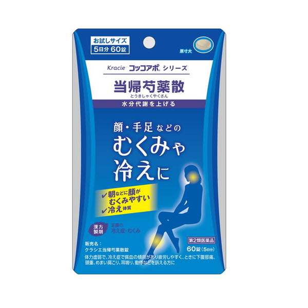 [2nd-Class OTC Drug] Kracie Tokishakuyaku Powder Tablets