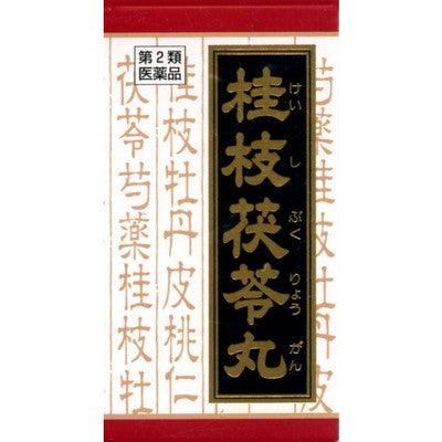 【第2類医薬品】クラシエ薬品桂枝茯苓丸料（ケイシブクリョウガン）90錠