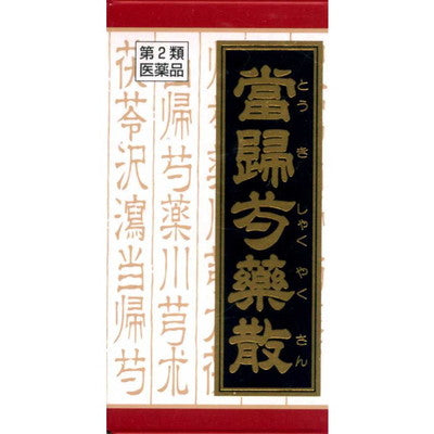 【第2類医薬品】クラシエ薬品当帰芍薬散（トウキシャクヤクサン)180錠