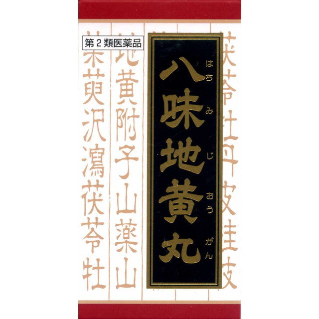 [第2类药品] Kracie Pharmaceutical Hachimijiogan提取物片剂（Hachimijiogan）540片