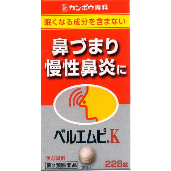 [第 2 类药品] Kracie Pharmaceutical Bel Mpi K 228 片 [遵循自我药疗税收制度]