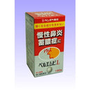 【第2類医薬品】クラシエ薬品 ベルエムピL  192錠