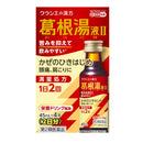 [第 2 类药品] Kracie Kakkonto 液体 2 45ml x 4 [自我用药税对象]