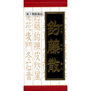 [二级药品] Kracie Yakuhin JPS 壳聚糖提取物片 N 240 片