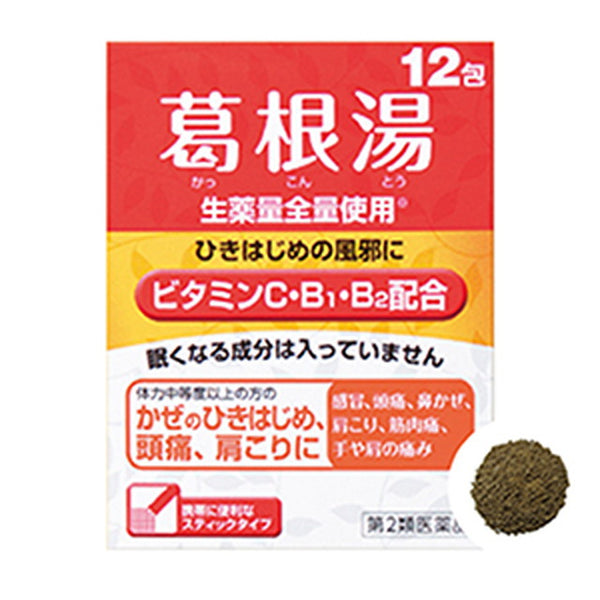 【第2類医薬品】クラシエ薬品 葛根湯VBC顆粒  12包【セルフメディケーション税制対象】