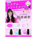 加美乃素 フルネージュ プライマーヘアセラム 160ml