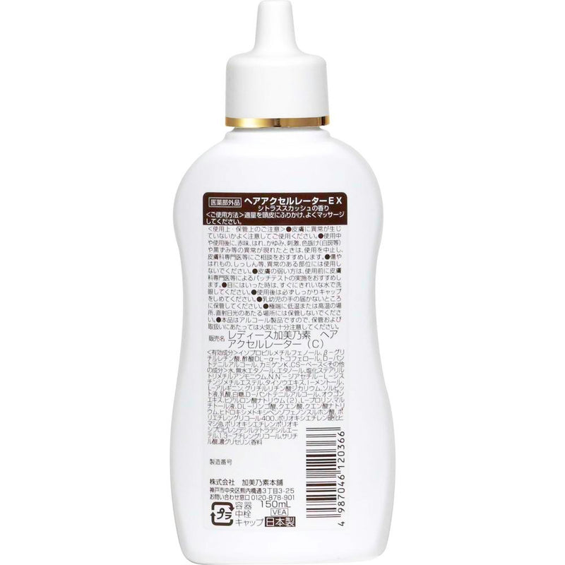 【医薬部外品】加美乃素 ヘアアクセルレーターEX シトラススカッシュ 150ml