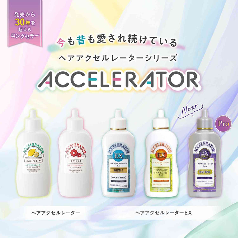 【医薬部外品】加美乃素 ヘアアクセルレーターEX Pro クリアサボンの香り 150ml