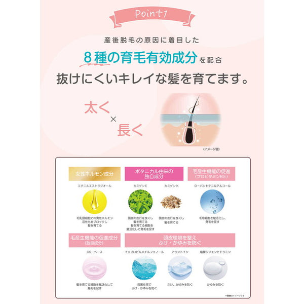 加美乃素本舗 髪の母 ヘアエッセンス150ml | サンドラッグ Online Store