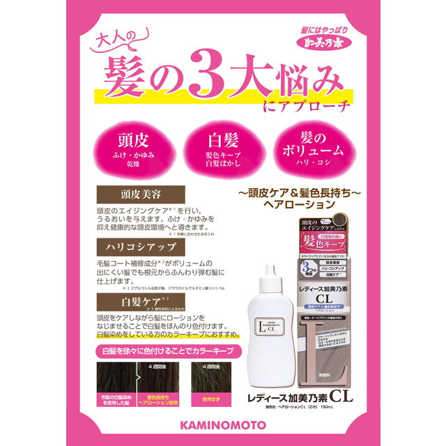 Ladies Kaminomoto CL hair lotion 150ml
