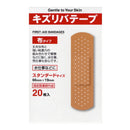 [Designated quasi-drug] Kyoritsu Pharmaceutical Kizuriba Tape Cloth Type M-20 Sheets