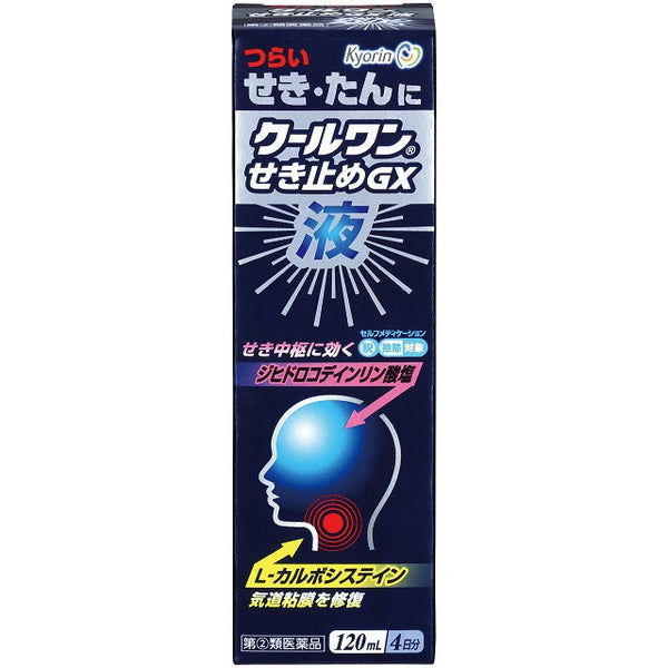 【指定第2類医薬品】クールワンせき止めGX液 120ｍＬ【セルフメディケーション税制対象】