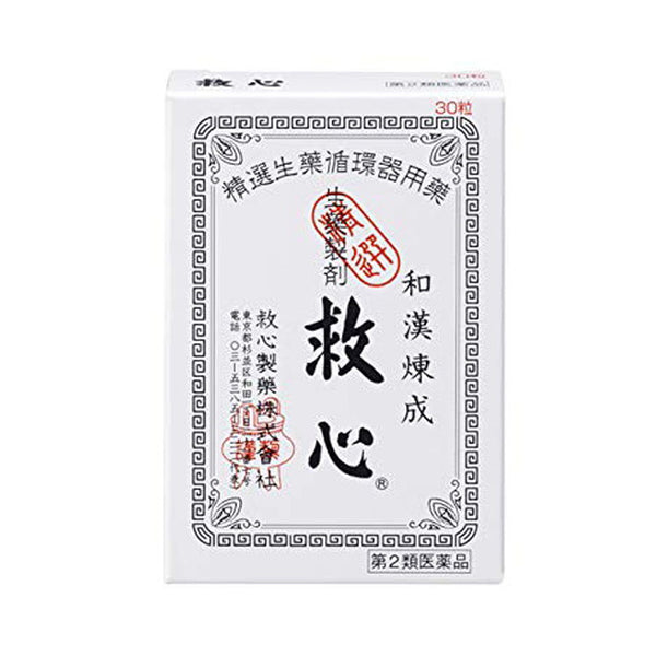 【第2類医薬品】救心製薬 救心 30粒