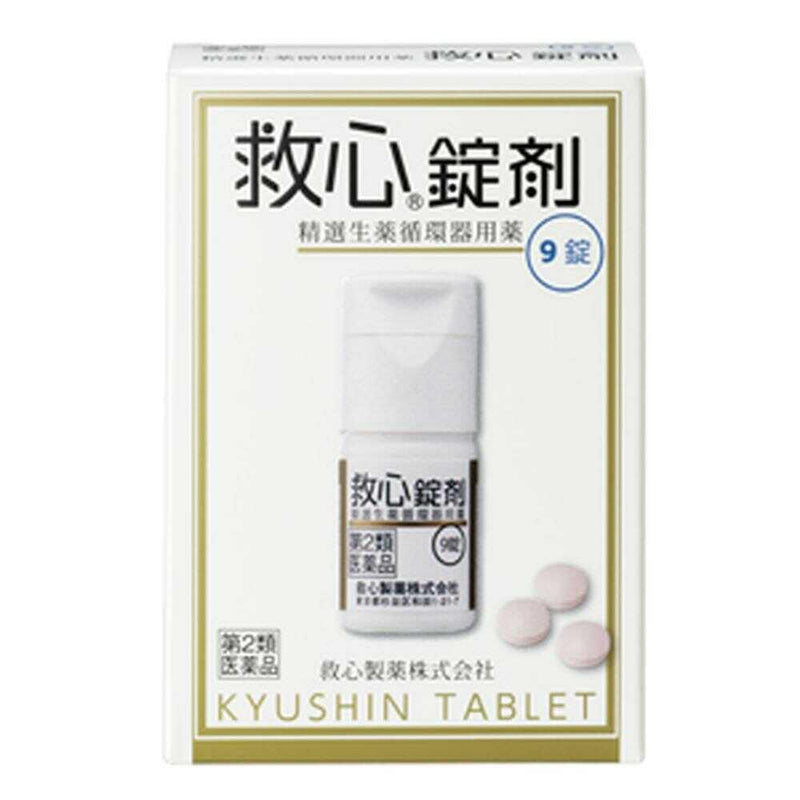 【第2類医薬品】救心製薬 救心錠剤 9錠