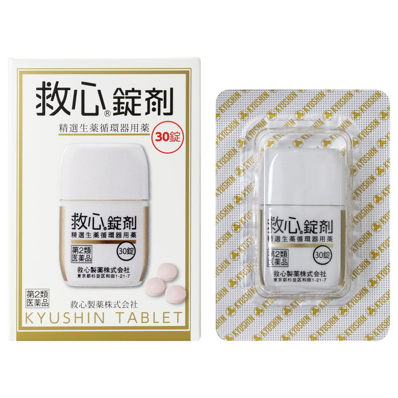 【第2類医薬品】救心錠剤 30錠