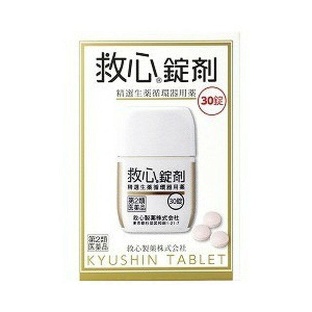 【第2類医薬品】救心錠剤 30錠