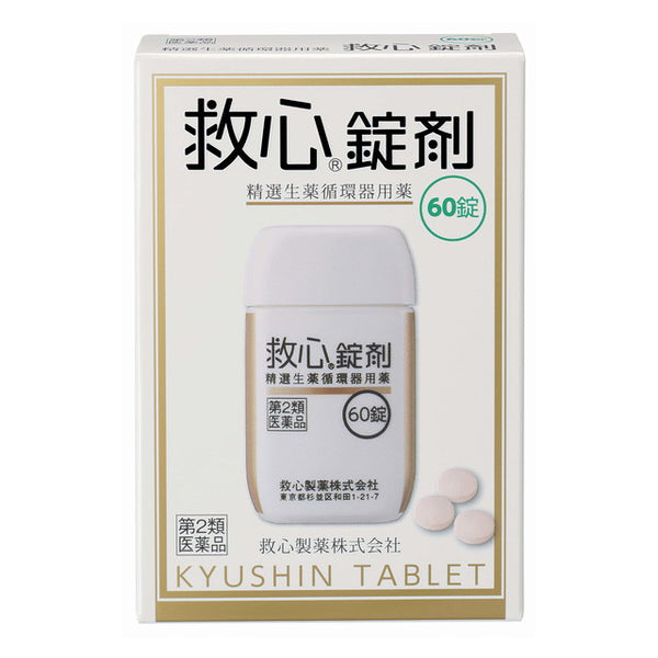 [Second-class OTC drug] Kyuushin Tablets 60 tablets