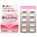 【第2類医薬品】救心カプセルF 30Ｃ