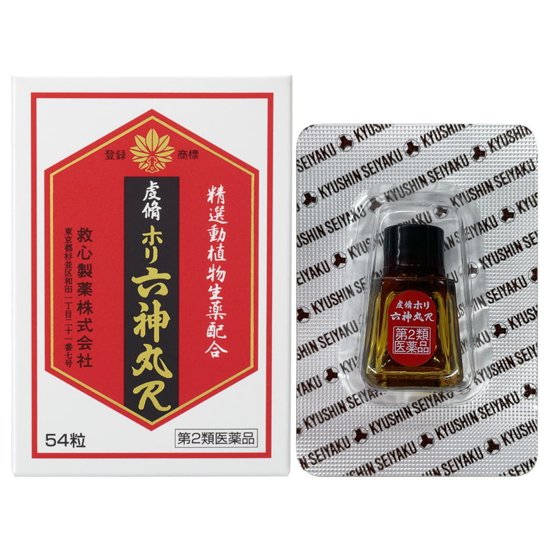 【第2類医薬品】救心製薬 虔脩ホリ六神丸R（ケイシュウホリロクシンガン） 54粒