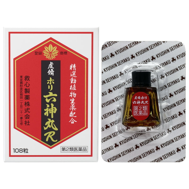 【第2類医薬品】救心製薬 虔脩ホリ六神丸R（ケイシュウホリロクシンガン） 108粒