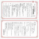 【第2類医薬品】救心製薬 虔脩ホリ六神丸R（ケイシュウホリロクシンガン） 108粒