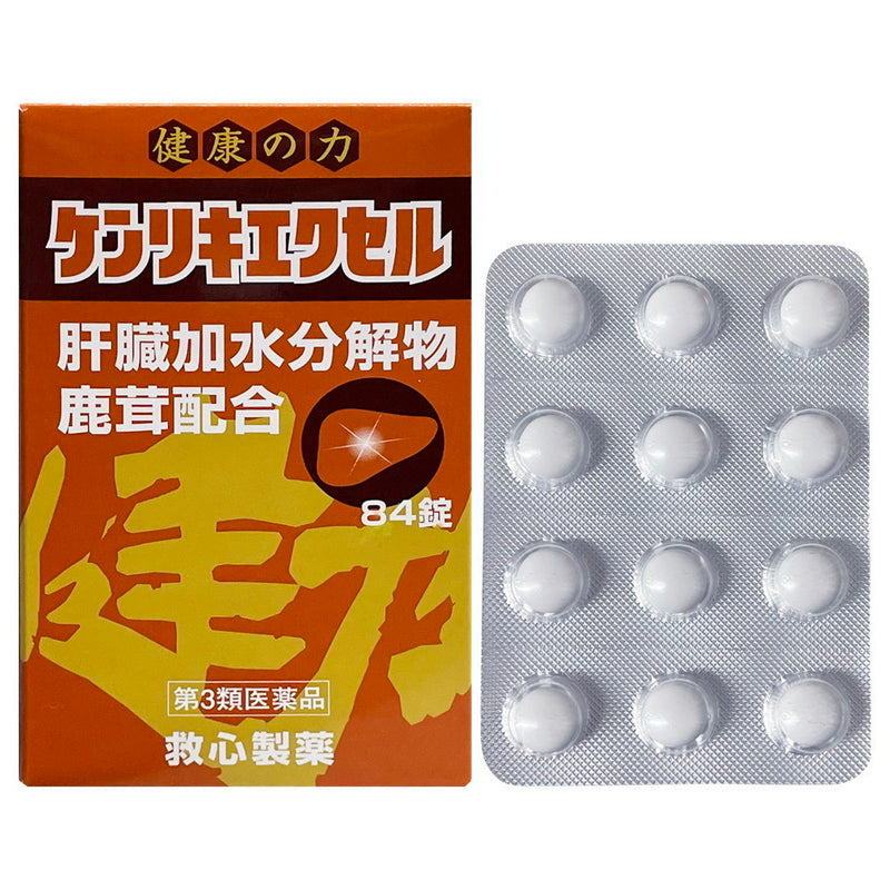 【第3類医薬品】救心製薬 ケンリキエクセル 84錠